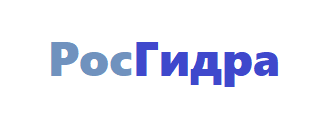 Росгидра